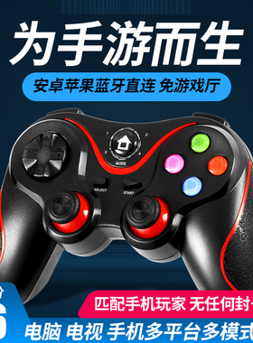 电脑版PC游戏安卓VR眼镜智能电视无线蓝牙手机手柄单机手游机顶盒