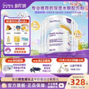 6罐装 450g 纽太特深度水解乳清蛋白婴儿奶粉配方粉 金装