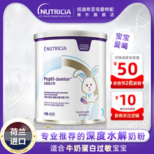 金装纽太特深度水解乳清蛋白婴儿配方粉 450g