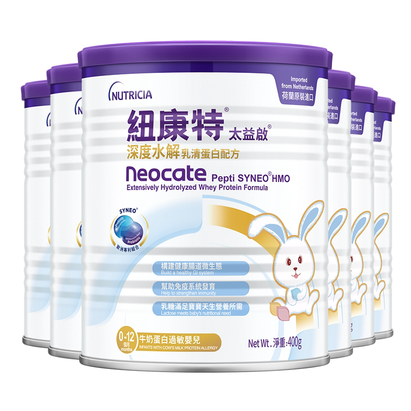 含乳糖太益启HMO深度水解配方粉纽太特低敏配方粉0-12月*6罐
