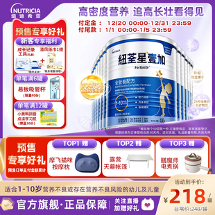 10岁适用400g 幼儿儿童成长全营养配方粉3段1 12罐 纽荃星1 港版