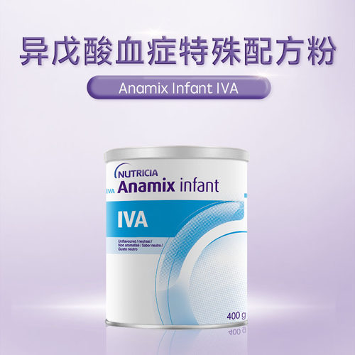对异戊酸血症婴幼儿的膳食管理 / 初生或以