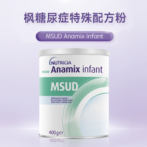 纽迪希亚Anamix枫糖尿症配方粉
