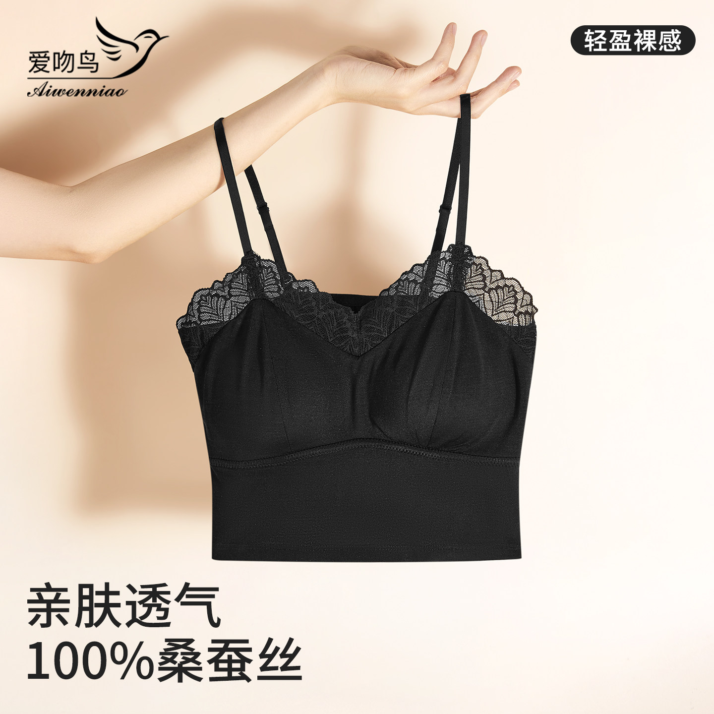 100%真丝背心女夏季薄款吊带内衣