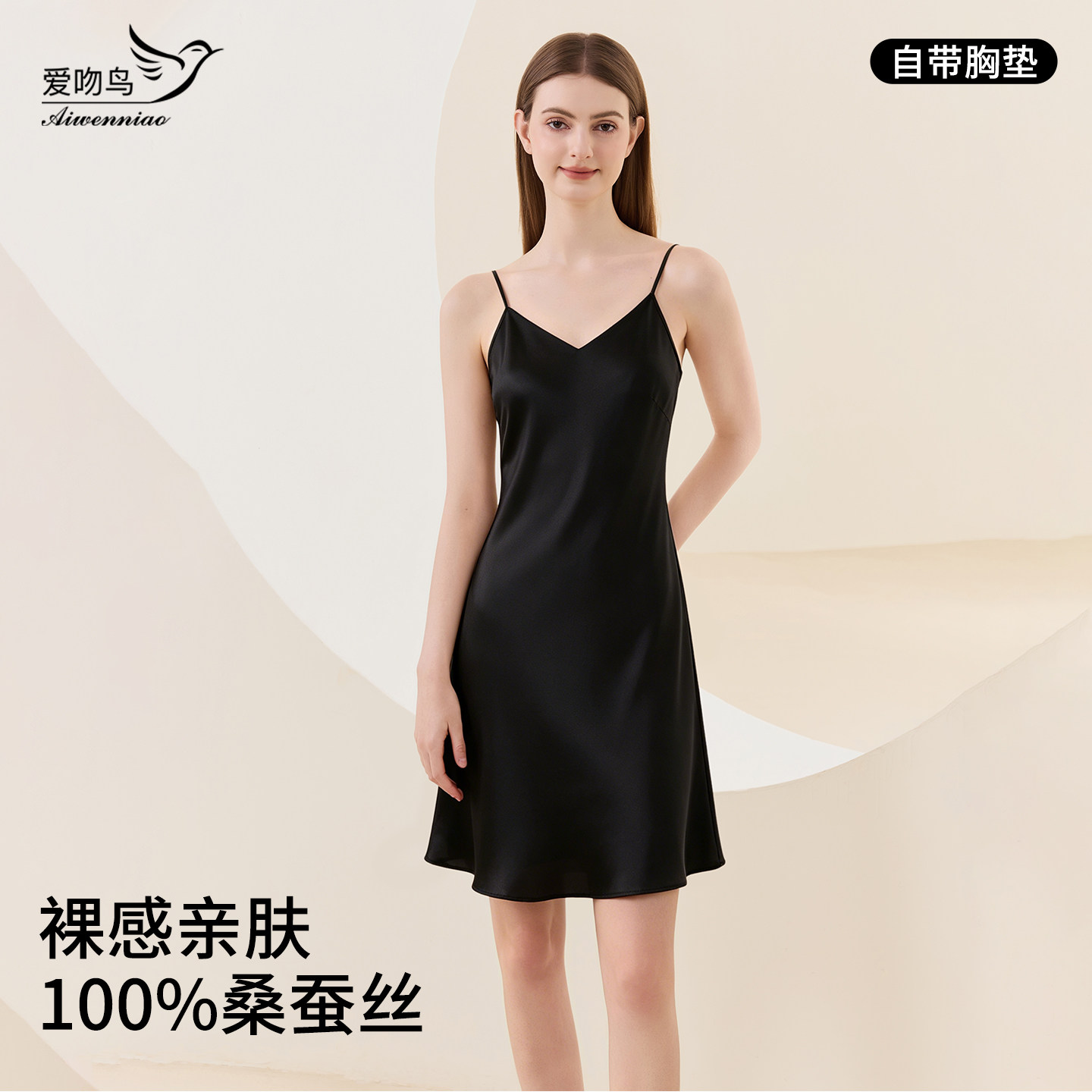 100%真丝带胸垫睡裙女士吊带睡衣