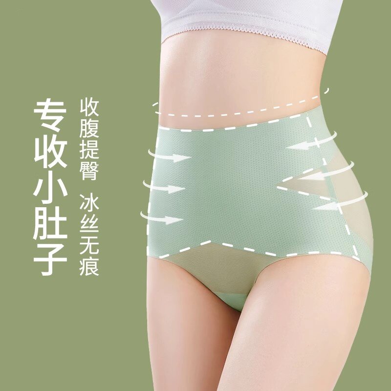 内裤女2024新款蚕丝抗菌裆高腰薄款三角裤透气不夹臀束身无痕短裤