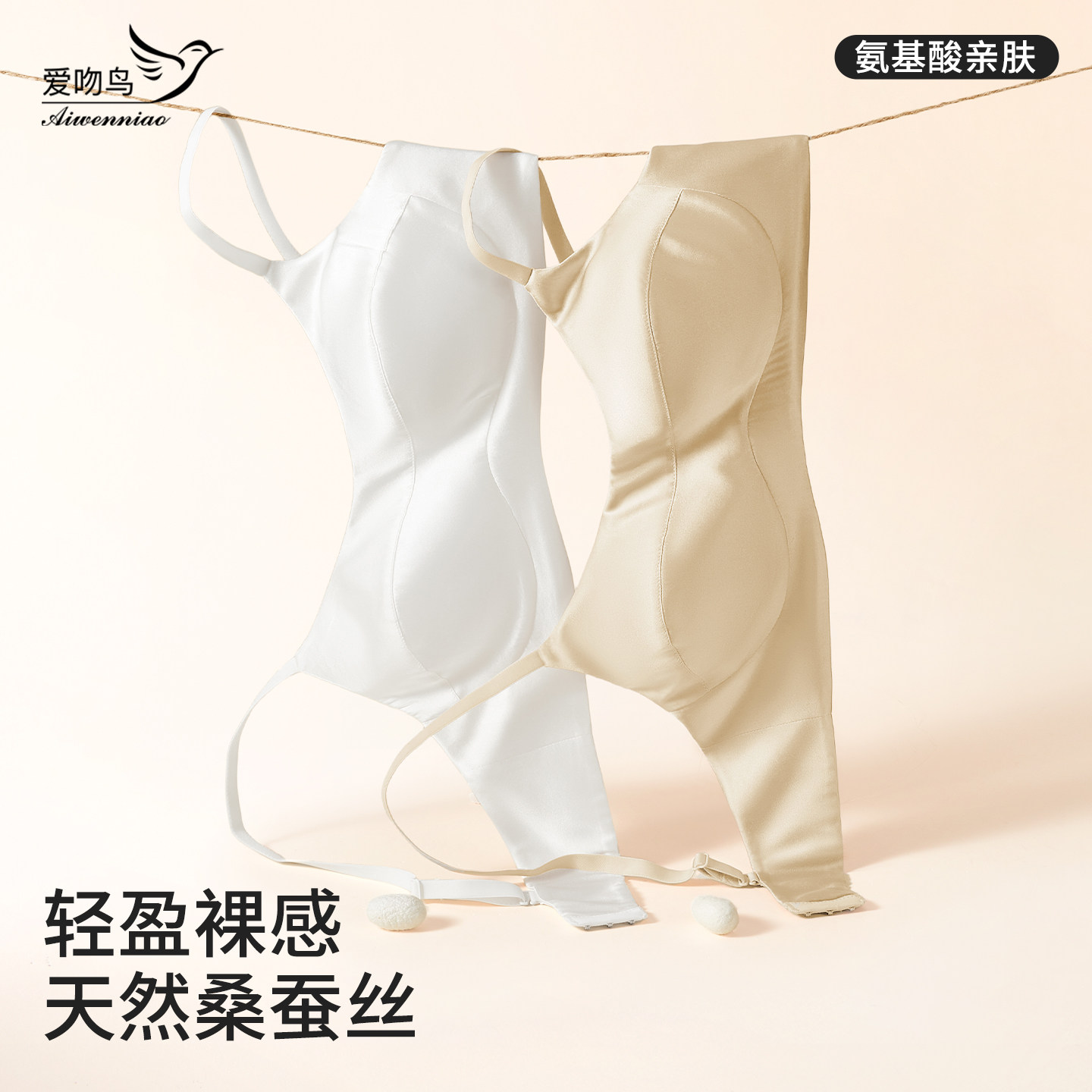 100%桑蚕丝内衣女士夏季文胸抹胸