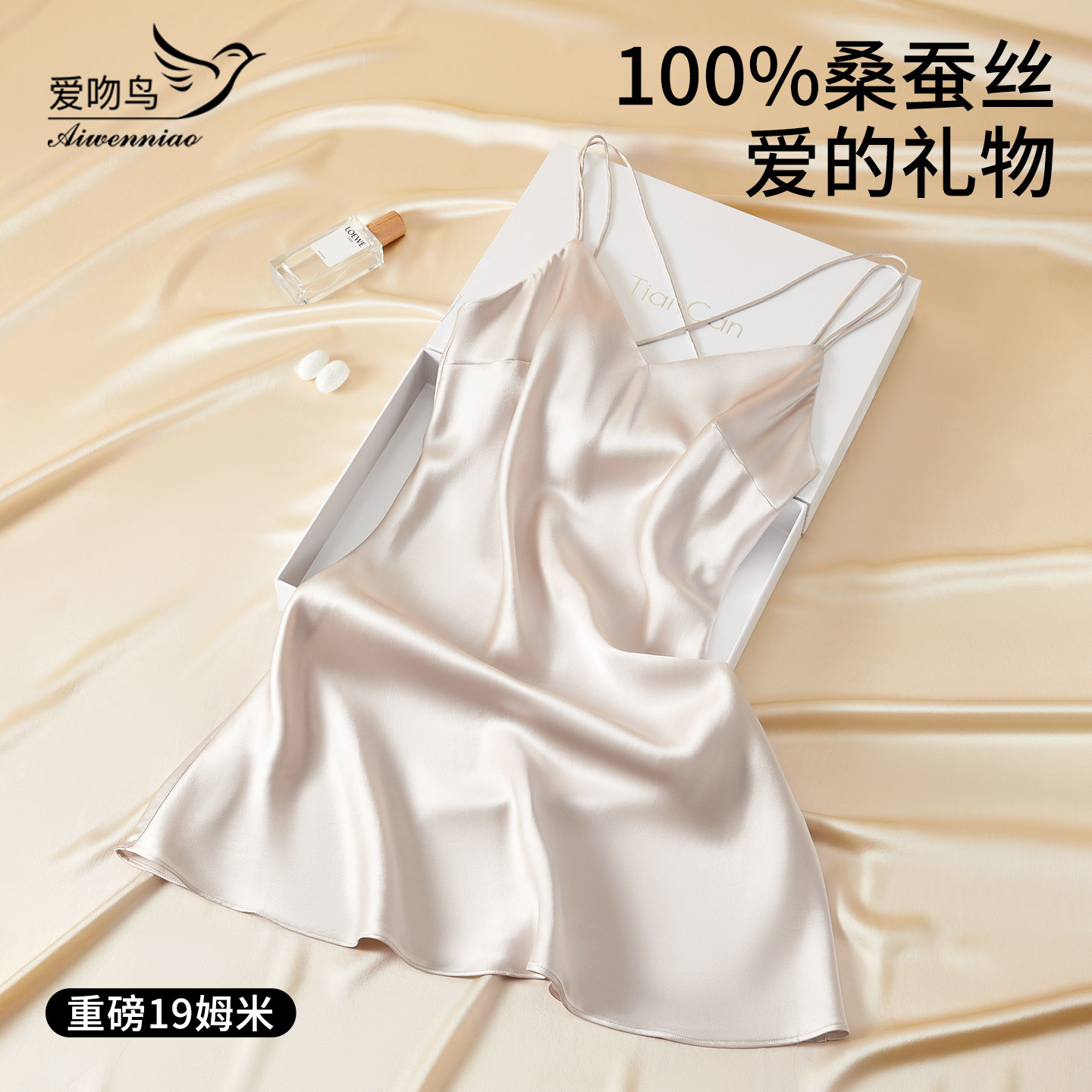 100%真丝睡裙女士夏季薄款19姆米