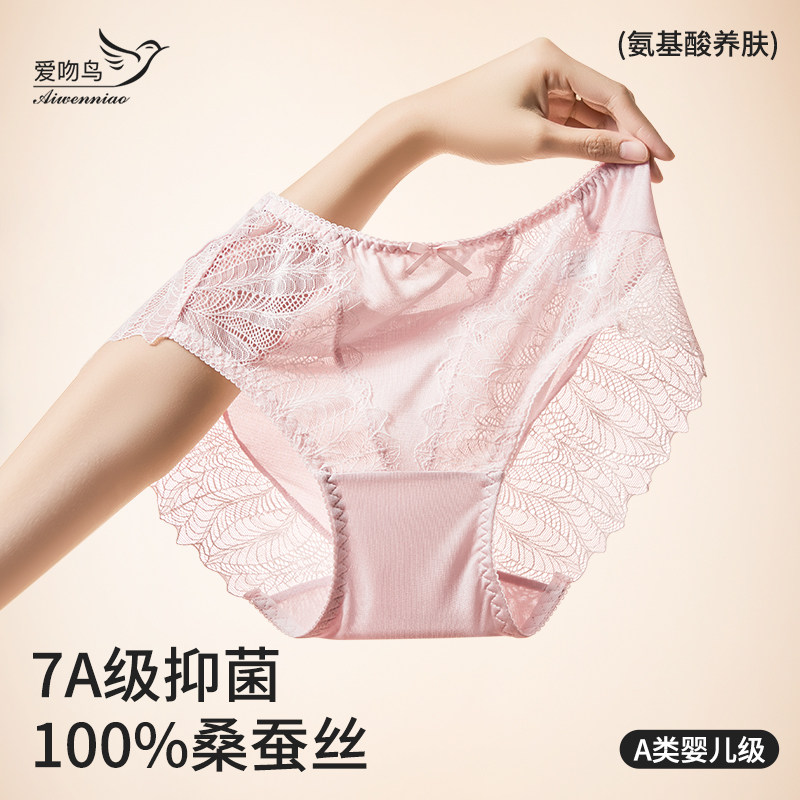 100%真丝内裤女士中腰夏季薄款透气性感蕾丝桑蚕丝抗菌三角裤裤头,女士内衣/男士内衣/家居服,女三角裤,淘宝优惠券,粉丝福利购,淘宝优惠卷