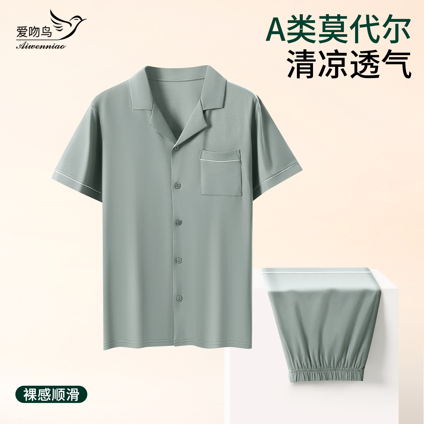 爱吻鸟莫代尔睡衣套装男短袖短裤休闲宽松透气夏季薄款情侣家居服