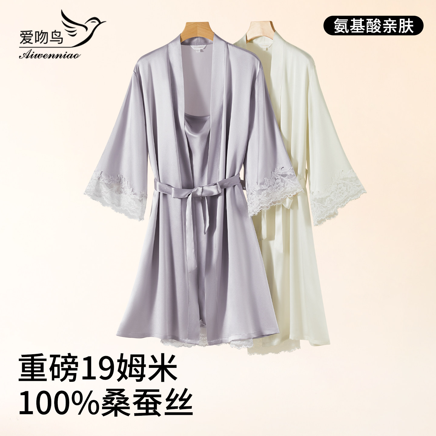 100%真丝睡袍睡裙套装女睡衣浴袍