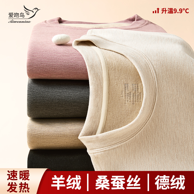 羊绒蚕丝保暖内衣男士冬季套装