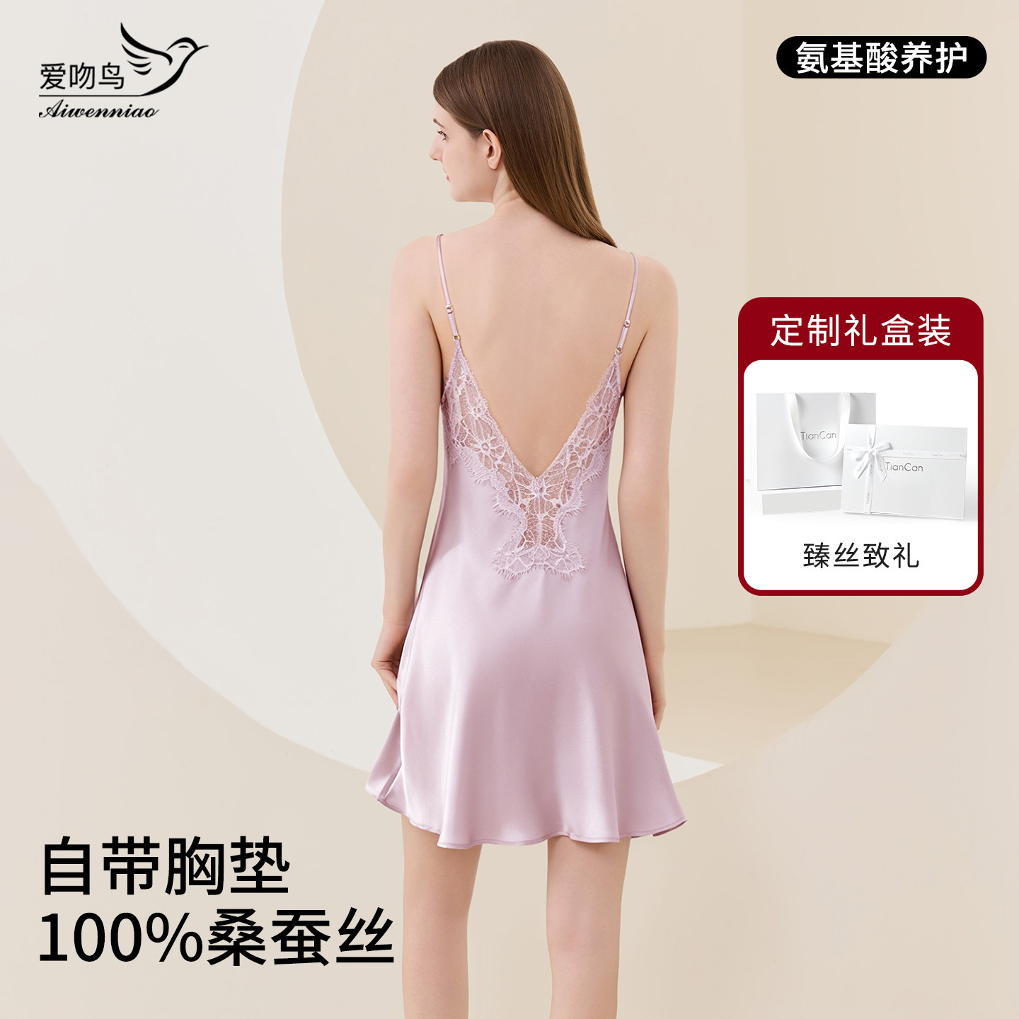 100%真丝带胸垫睡裙女士吊带睡衣