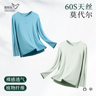 睡衣上衣单件男士夏季薄款长袖冰丝睡衣莫代尔棉体恤家居服可外穿