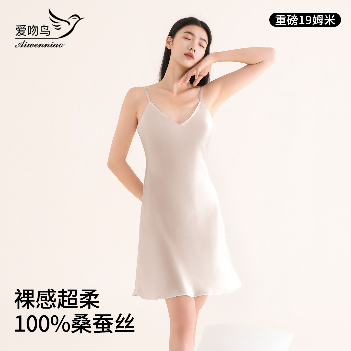 19姆米100%桑蚕丝睡裙女士夏季薄