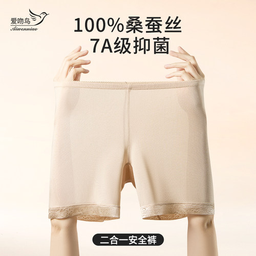 100%真丝安全裤内裤女防走光
