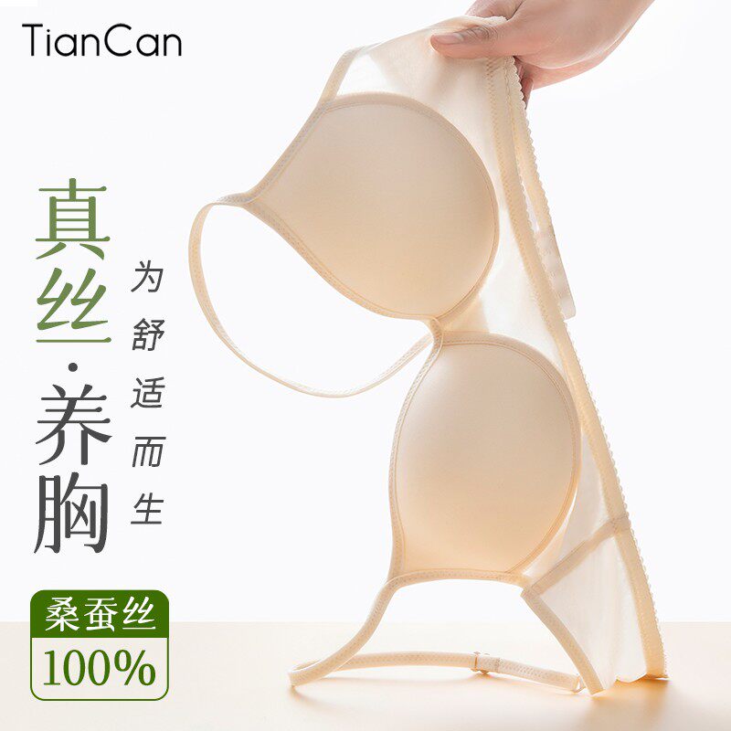 真丝内衣女士小胸夏季薄款无钢圈桑蚕丝胸罩超薄夏天光面睡眠文胸
