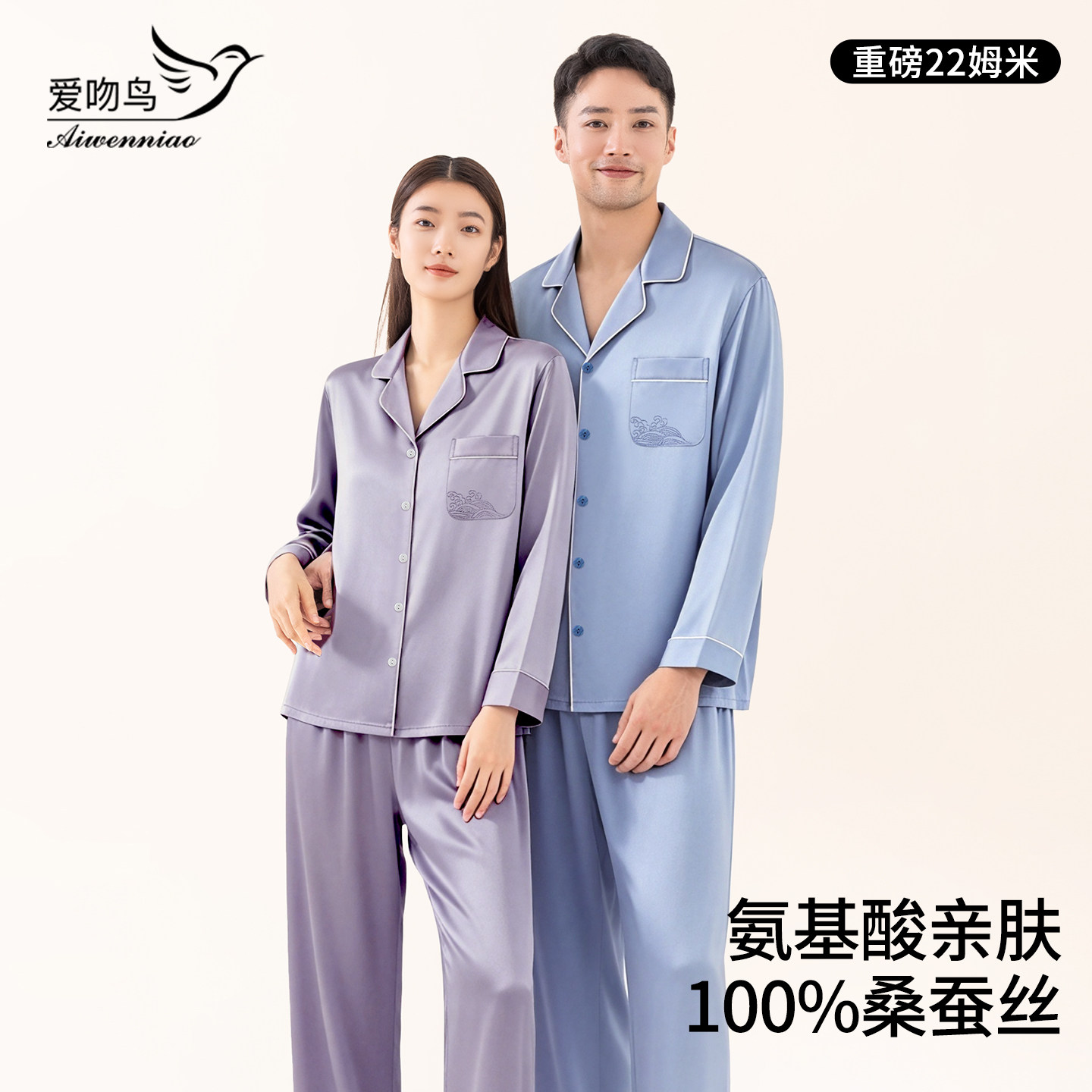 100%真丝睡衣男士长袖家居服套装