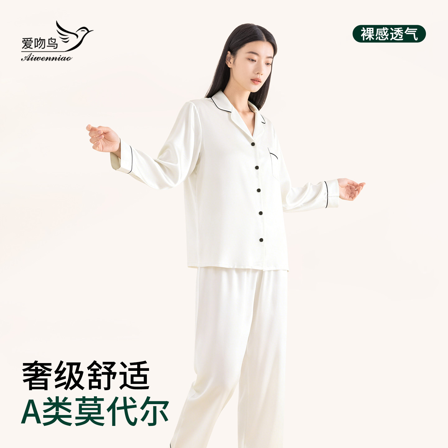 A类莫代尔棉睡衣女夏家居服套装