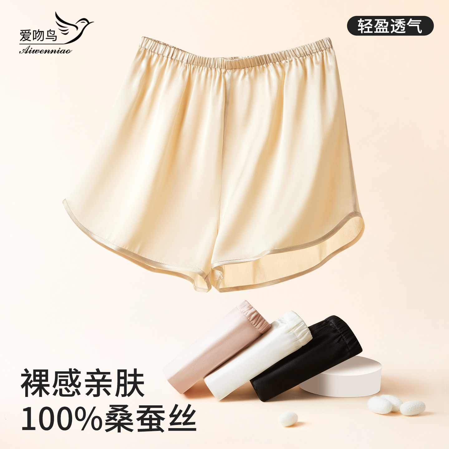 100%桑蚕丝睡裤女休闲宽松夏季