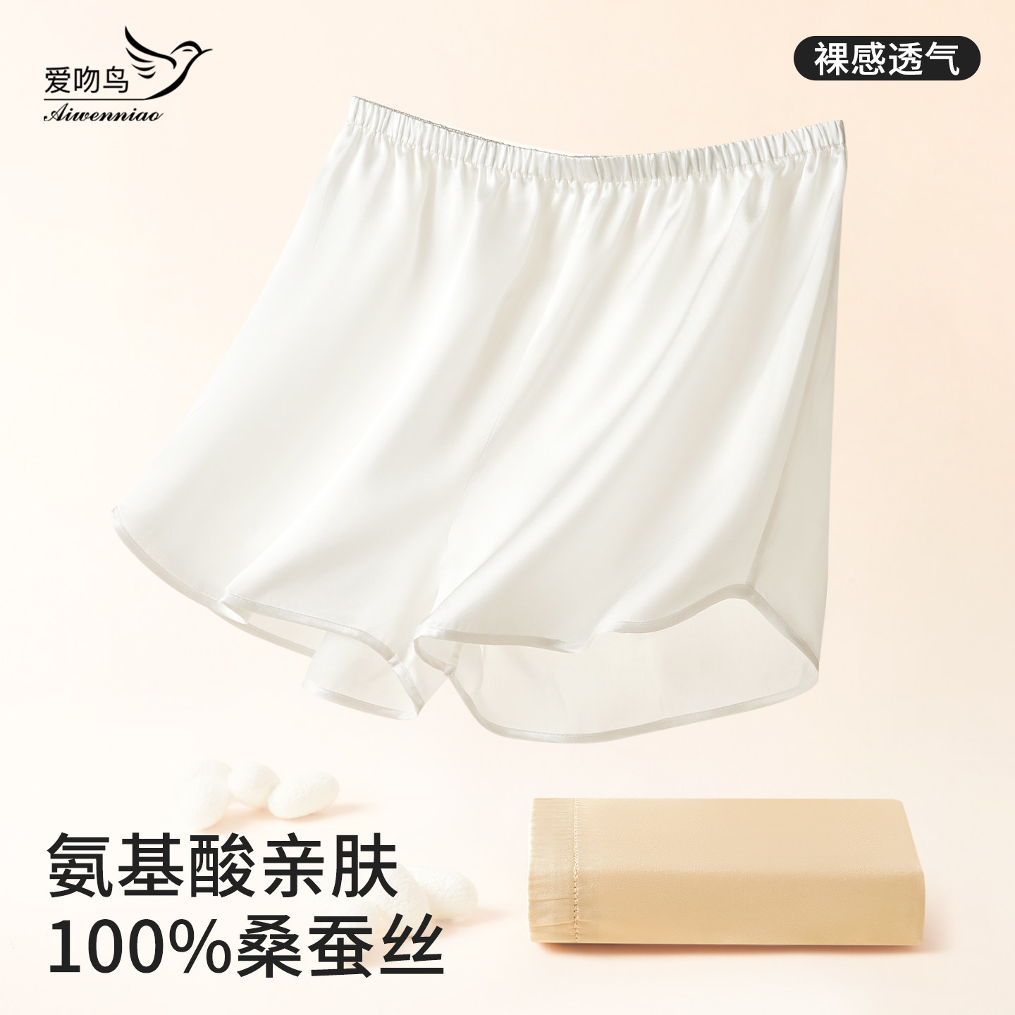 100%桑蚕丝睡裤女休闲宽松夏季