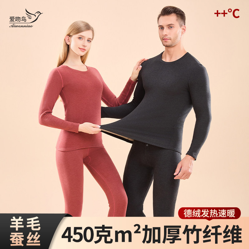 羊毛蚕丝保暖内衣男士秋冬季加绒加厚内搭打底衫秋衣秋裤套装女式