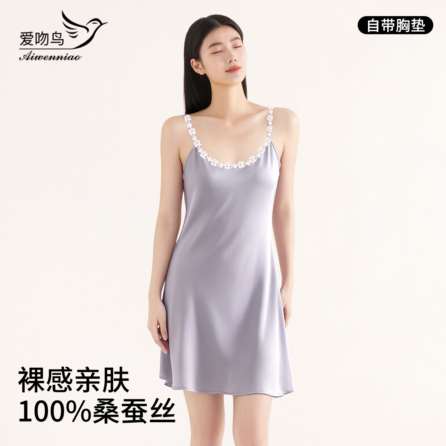 100%真丝睡裙女吊带睡衣裙家居服