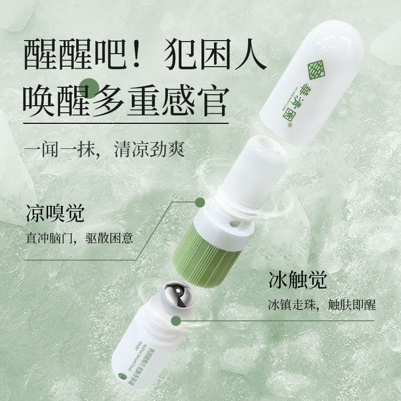 【好物体验专享】华清园梅片龙脑香鼻通防困神器怡神