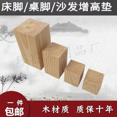 脚垫增高家具脚垫高神器沙发垫