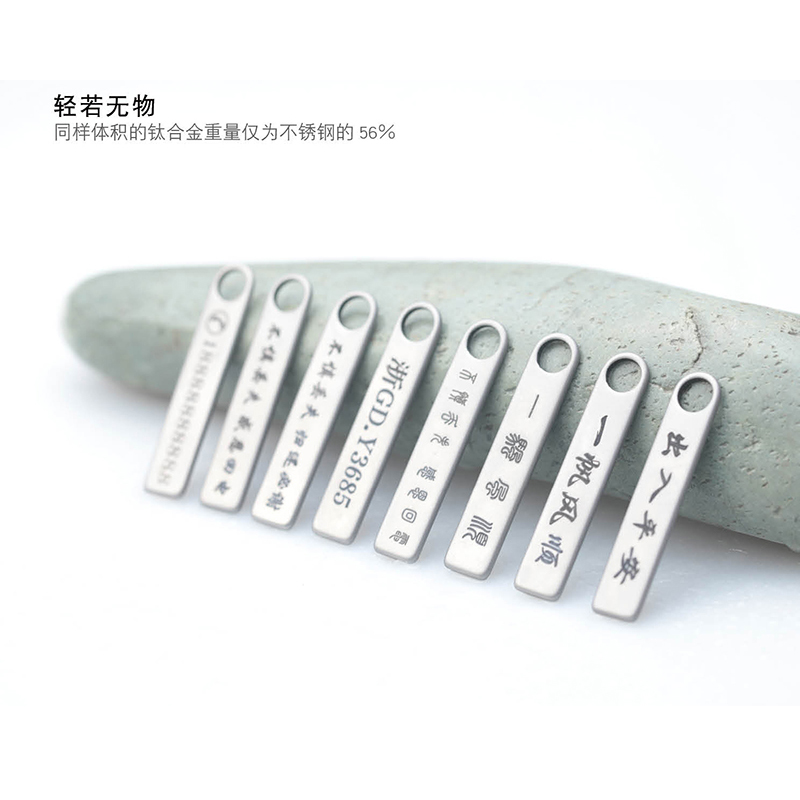 电话手机定制刻字汽车环链防丢牌