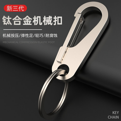 钛匠工钛合金钥匙男士加厚锁匙扣