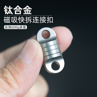 钛合金磁吸钥匙扣渔具对吸磁钩磁力挂扣抓鱼手套强磁对吸磁铁edc