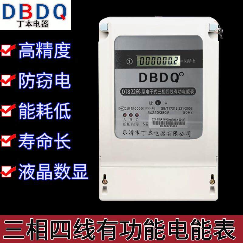 三相四线有功电能表互感器电表挂壁式380v电子式智能多功能峰谷表