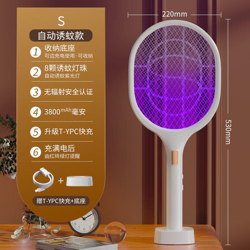 电蚊拍充电式强力家用二合一灭蚊神器锂电池灭蚊灯电蚊子拍苍蝇拍