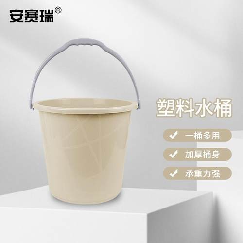 安赛瑞塑料水桶洗车桶加厚手提水桶13L多功能清洁储水桶洗衣拖把