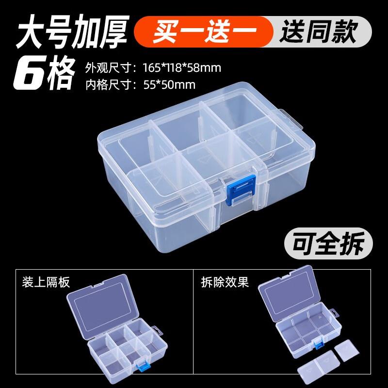 绿林(GREENER)多格零件盒塑料透明收纳盒五金工具小螺丝样品盒电