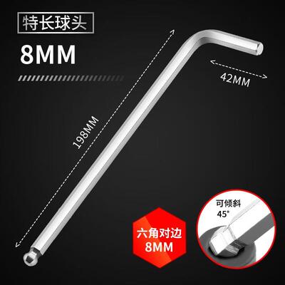 绿林(GREENER)单支内六角扳手加长特长球头内六方六角螺丝刀8mm-