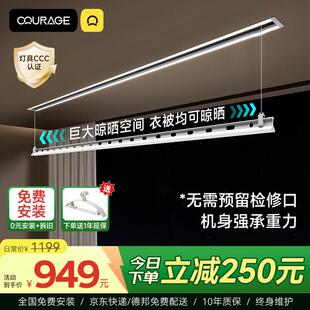 卡瑞琪(COURAGE)电动晾衣架隐形阳台家用隐藏式晾衣架多功能升降