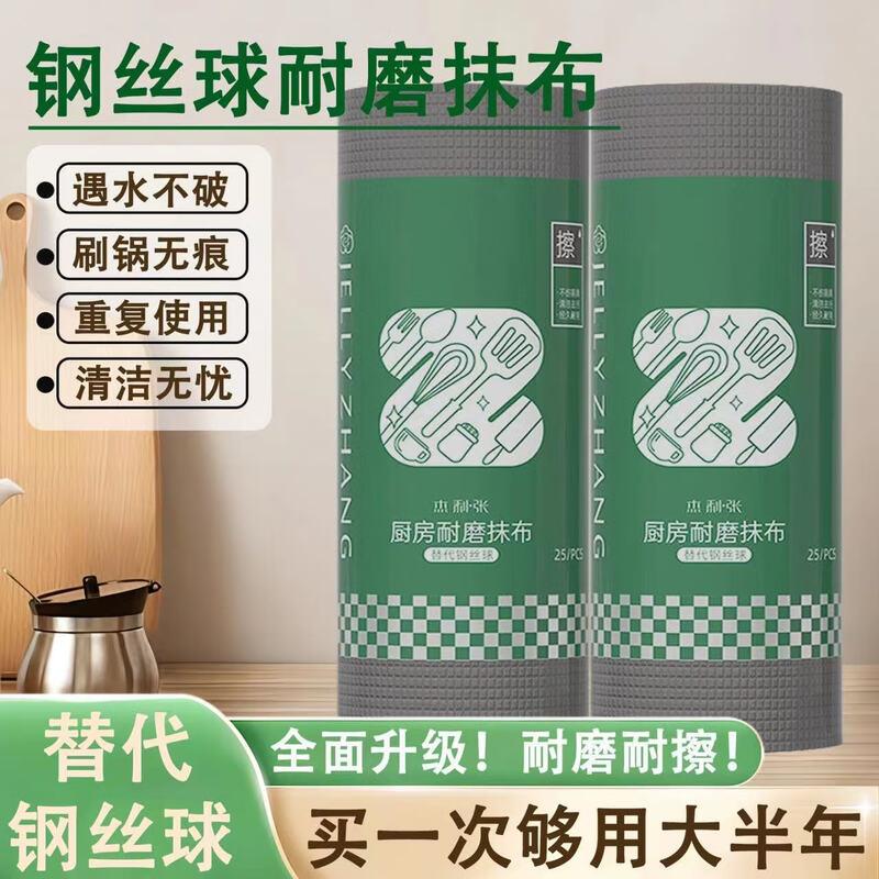 收米一次性厨房可撕抹布耐磨抹布钢丝球刷锅洗碗布吸水不沾油抹布
