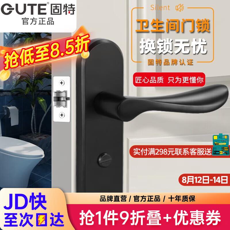 固特卫生间门锁室内不带钥匙卧室洗手间厕所门把手通用型锁具606