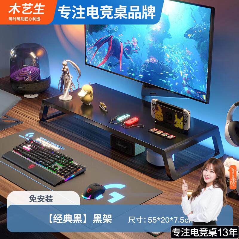 木藝生显示器增高架台式电脑支架显示屏高底座桌面置物架键盘架子