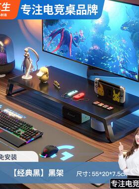 木藝生显示器增高架台式电脑支架显示屏高底座桌面置物架键盘架子