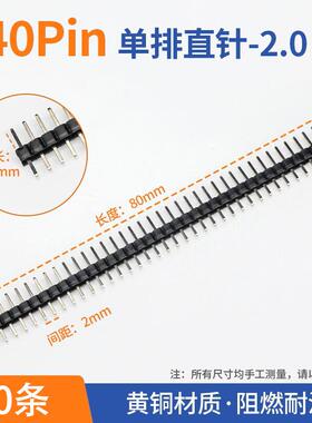 汇君40Pin50pin单排针双排针直针弯针1.2722.54mm母座母针铜脚排4