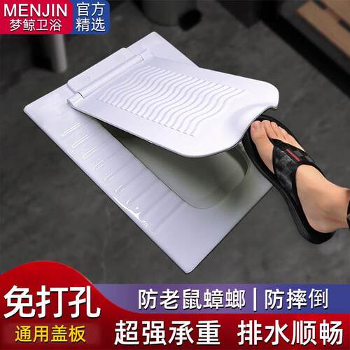 梦鲸(MENJIN)蹲便器盖板通用蹲厕盖板盖子厕所盖板便池挡板防臭堵