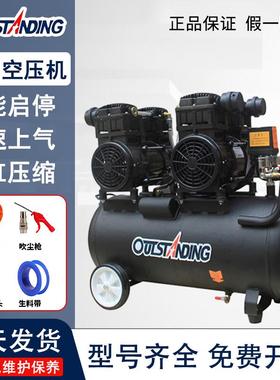 OUTSTANDING奥突斯无油低噪空压机220V小型工业级空气压缩机轻巧