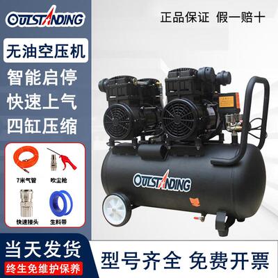 OUTSTANDING奥突斯无油低噪空压机220V小型工业级空气压缩机轻巧