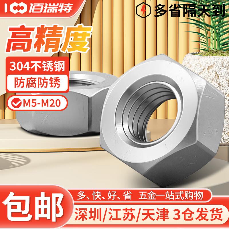 304不锈钢六角细牙螺母螺帽螺丝帽幼牙六角螺丝母细扣螺母DIN934M