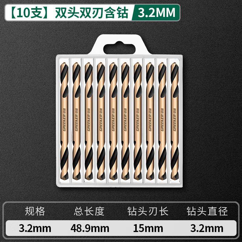 绿林(GREENER)双头麻花钻头超硬含钴不锈钢专用高硬度打孔手电钻