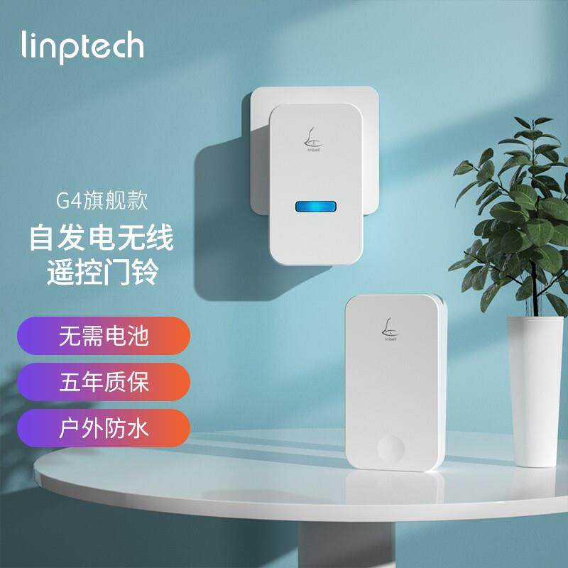 领普门铃无线家用自发电不用电池远距离别墅智能叮咚门铃呼叫器G4