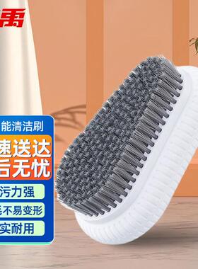 冰禹BYyc-123塑料软毛洗衣刷多功能去污清洁刷白色